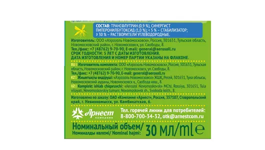 Электрофумигатор Mosquitall и жидкость от комаров 30 ночей 30 мл Электрофумигатор Mosquitall и жидкость от комаров 30 ночей 30 мл