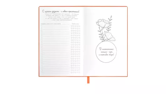 Записная книжка Escalada Мысли позитивно! А6 96 л