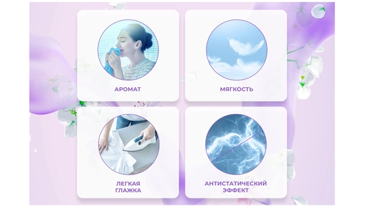 Кондиционер для&nbsp;белья Е Восточный сон 2 л