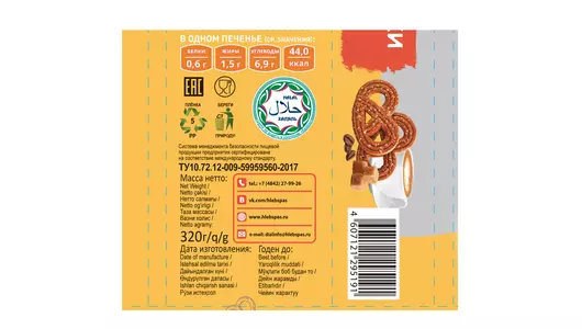 Печенье сдобное Хлебный спас Крендельки Coffee time со вкусом капучино 320 г