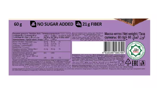 Батончик протеиновый Chikalab Chika Layers Хрустящее печенье 60 г