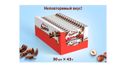 Вафли Kinder Bueno покрытые молочным шоколадом с молочно-ореховой начинкой 43 г Вафли Kinder Bueno покрытые молочным шоколадом с молочно-ореховой начинкой 43 г