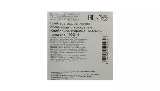 Колбаса сыровяленая с трюфелем полусухая Егорьевская ФКГ 100 г