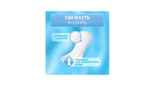 Прокладки ежедневные Libretta Мультиформ свежесть и&nbsp;стиль 20 шт