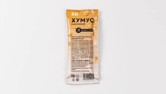 Хумус классический, 50&nbsp;гр