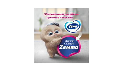 Бумага туалетная Zewa плюс океаническая свежесть 2-слойная 12 рулонов