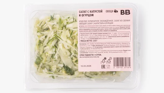 Салат с&nbsp;капустой и&nbsp;огурцом