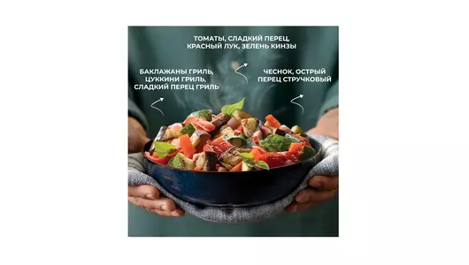 Смесь овощная Бондюэль Рататуй по-французски 400 г