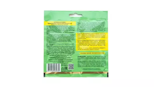 Маска шипучка для лица Витэкс Витаминная бомба увлажняющая 7мл 2 шт