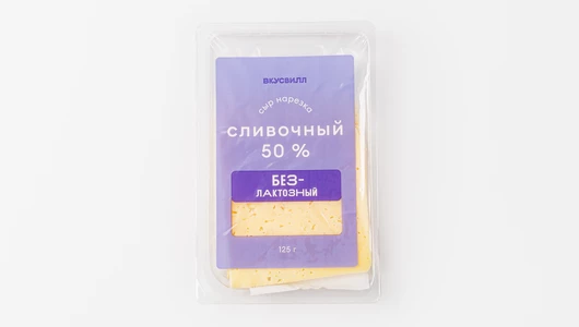 Сыр «Сливочный» безлактозный нарезка, 125 г