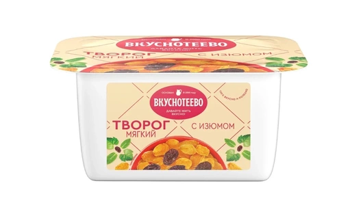 Творог Вкуснотеево мягкий с изюмом 5% 120&nbsp;г