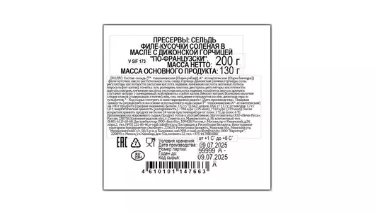 Сельдь филе-кусочки Vici По-французски 200 г Сельдь филе-кусочки Vici По-французски 200 г