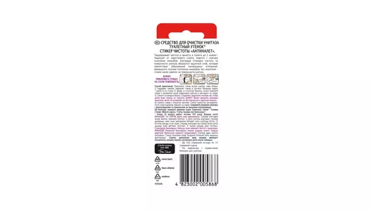 Стикеры чистоты для унитаза Туалетный Утенок Антиналет 3х10 г Стикеры чистоты для унитаза Туалетный Утенок Антиналет 3х10 г