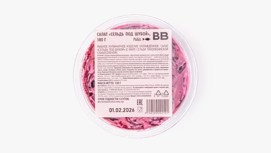 Салат "Сельдь под&nbsp;шубой", 180 г