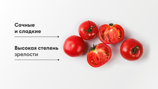 Томаты Пинк Парадайз "ВВ Отборное", 300 г