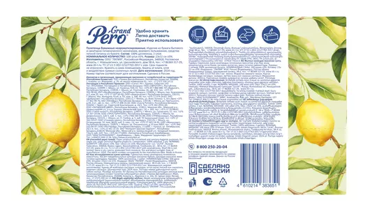 Полотенца бумажные GrandPero 2-слойные в листах V сложения 100 л