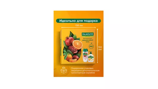 Подарочный набор Palmolive Витаминный заряд гель для&nbsp;душа 250 мл и&nbsp;мыло для&nbsp;рук 300 мл