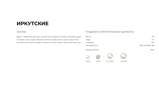 Пельмени Сибирская коллекция Иркутские традиции 700 г