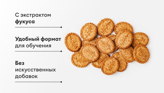 Лакомство для&nbsp;собак "Печенье для&nbsp;обучения"