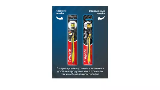 Зубная щетка Colgate ЗигЗаг Древесный уголь средней жесткости (желтая)