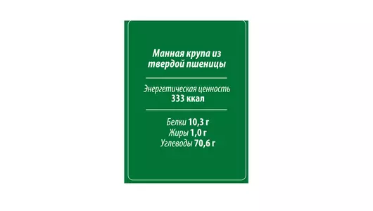 Крупа манная Макфа из твердых сортов 700 г Крупа манная Макфа из твердых сортов 700 г