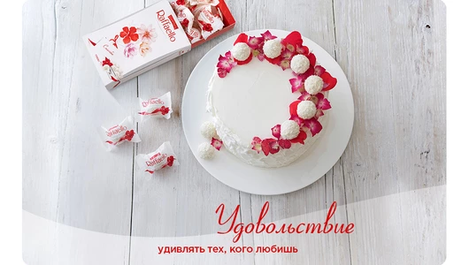 Конфеты в коробке Raffaello с цельным миндальным орехом в кокосовой обсыпке 70 г