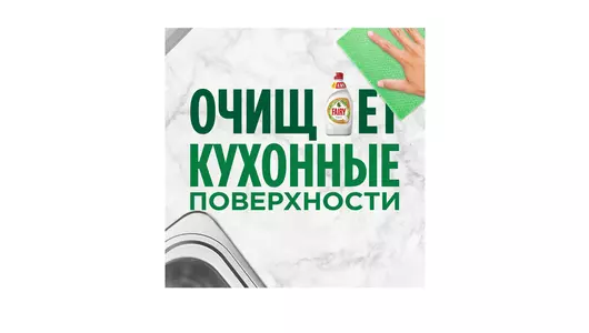 Средство для мытья посуды Fairy Апельсин и лимонник 450 мл