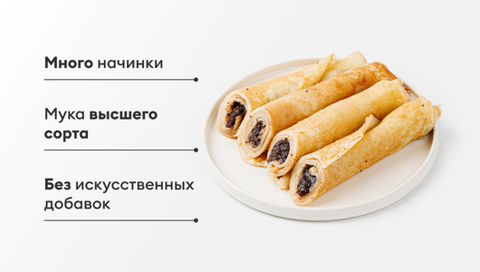 Блинчики с маковой начинкой