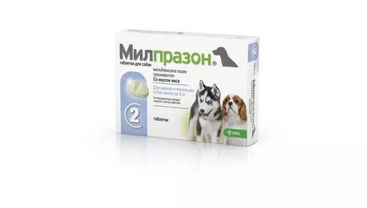 Милпразон антигельминтик для собак маленьких пород (до 5 кг) 2*2,5 мг/25 мг (KRKA) (2таб/уп)