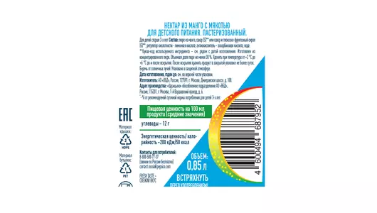 Нектар J7 Fresh Taste из манго с мякотью 850 мл