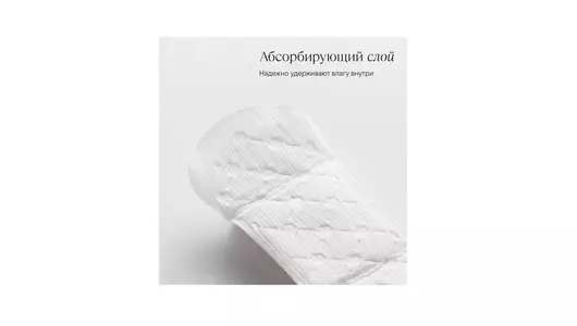 Прокладки гигиенические YIOIY plus large Ежедневные 16 шт