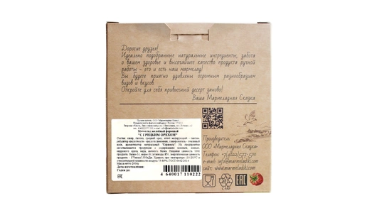 Мармелад Мармеладная сказка с грецким орехом 200 г