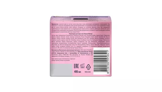 Крем для лица и век Черный Жемчуг c ретинолом и гиалуроном увлажнение и антивозрастной 46 мл