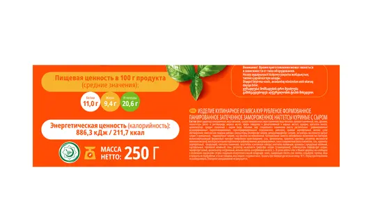 Наггетсы Мираторг куриные с&nbsp;сыром 250 г