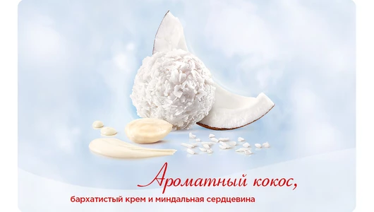 Конфеты в коробке Raffaello с цельным миндальным орехом в кокосовой обсыпке 150 г Конфеты в коробке Raffaello с цельным миндальным орехом в кокосовой обсыпке 150 г