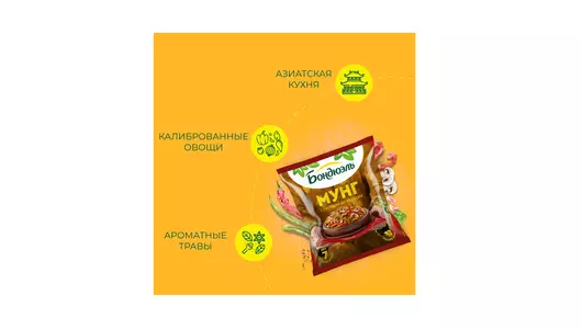 Смесь овощная Бондюэль Мунг по-китайски замороженная 400 г