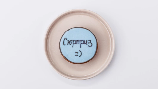 Пряник с пожеланием 1 шт Праздник 18 г