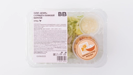 Салат "Цезарь" с курицей и пекинской капустой Салат "Цезарь" с курицей и пекинской капустой