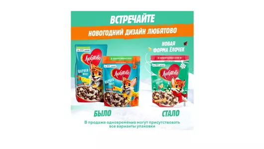 Готовый завтрак Любятово Дуо Микс 200 г