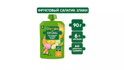 Пюре фруктовое Gipopo Фруктовый салатик и злаки с 6 месяцев пауч 90 г