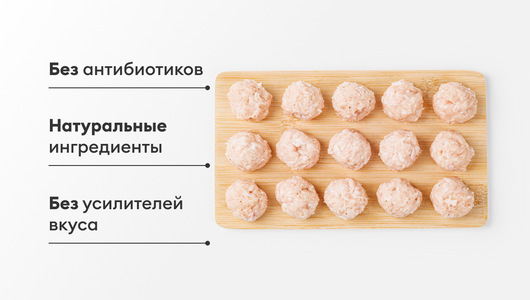 Фрикадельки из мяса цыплят-бройлеров Фрикадельки из мяса цыплят-бройлеров