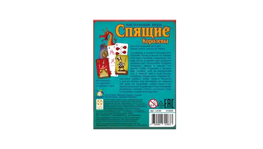 Настольная игра Стиль Жизни Спящие королевы компактная Настольная игра Стиль Жизни Спящие королевы компактная