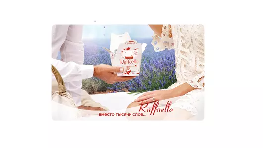 Конфеты в&nbsp;коробке Raffaello с&nbsp;цельным миндальным орехом в&nbsp;кокосовой обсыпке 150 г