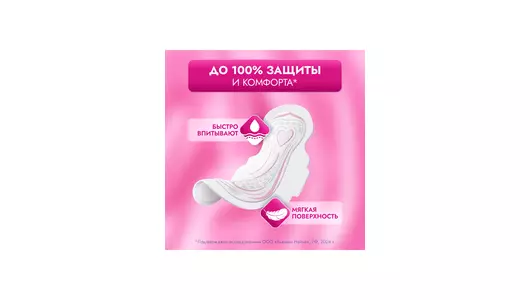 Прокладки гигиенические Libretta Ультра Нормал с мягкой поверхностью 20 шт