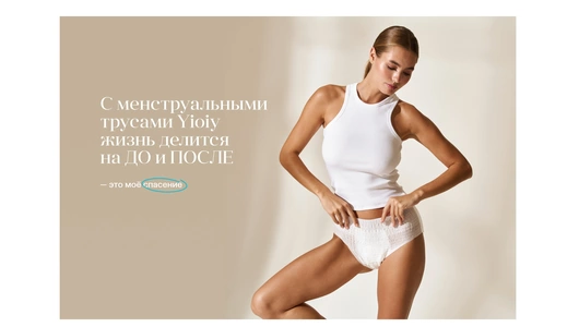 Прокладки-трусики YIOIY размер XXl 3 шт