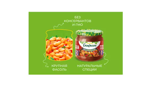 Фасоль белая Бондюэль в соусе со сладким перцем Паприкаш 360 мл