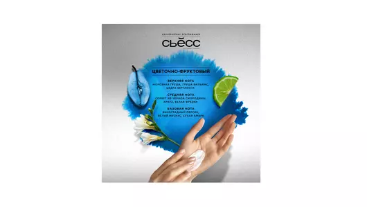 Бальзам для волос Сьёсс Volume Воздушный объем без утяжеления 450 мл