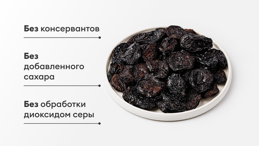 Чернослив без косточки, 200 г Чернослив без косточки, 200 г