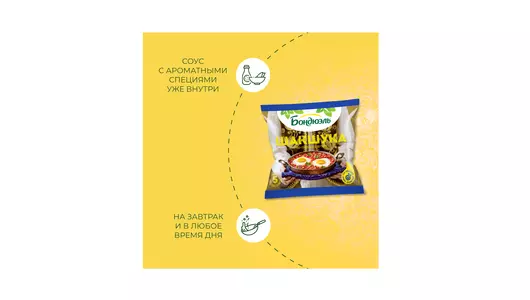 Шакшука Бондюэль по-турецки с&nbsp;нутом замороженная 200 г