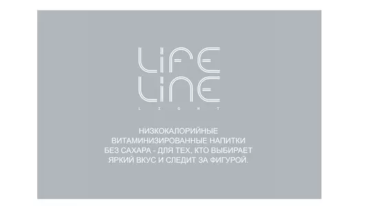 Напиток Lifeline Focus Light витаминизированный со вкусом Персика и Юзу негазированный 500 мл